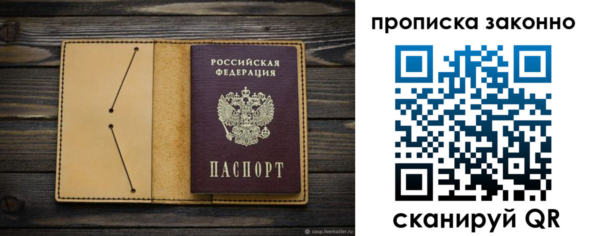 временная регистрация в квартире в Карабаново