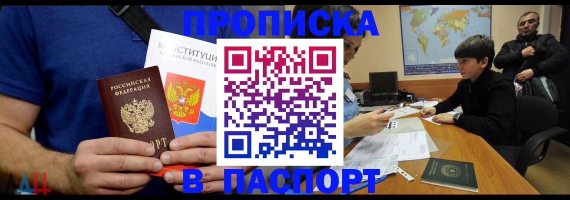 прописка для работы в Карабаново