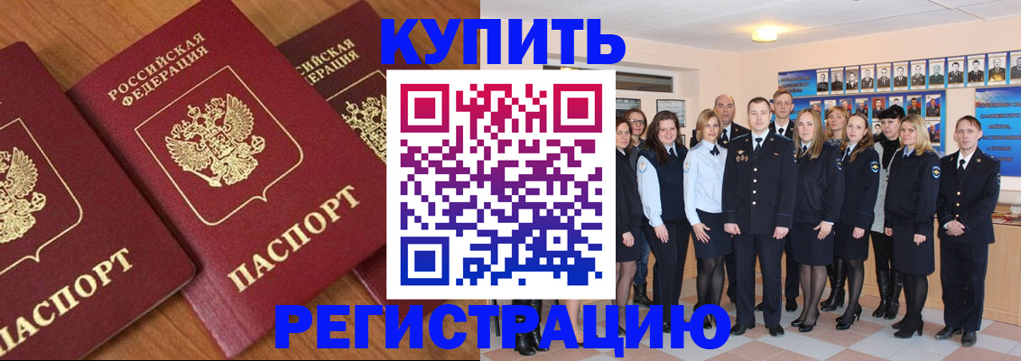 временная регистрация купить в Карабаново