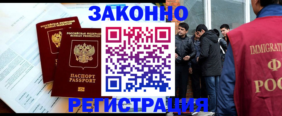 прописка в Карабаново