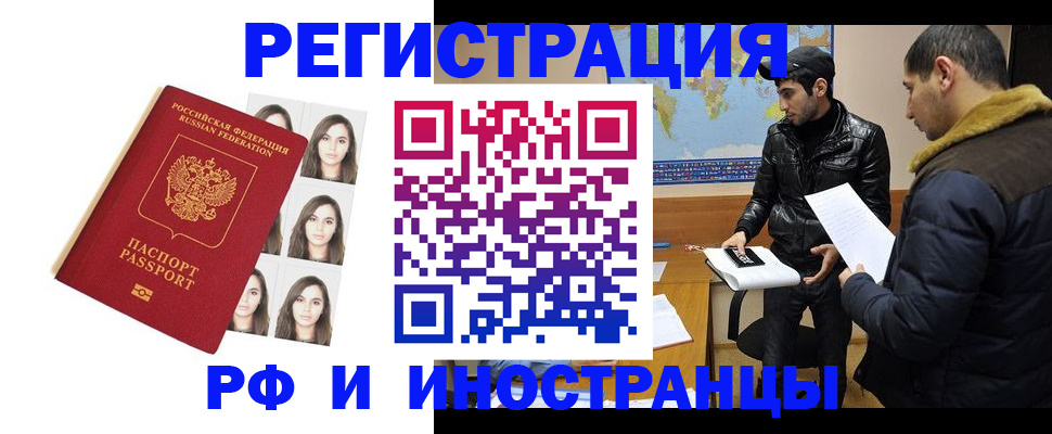 временная прописка в Карабаново