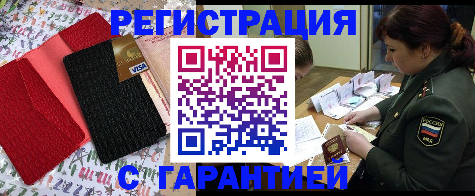 временная регистрация 2025 в Карабаново